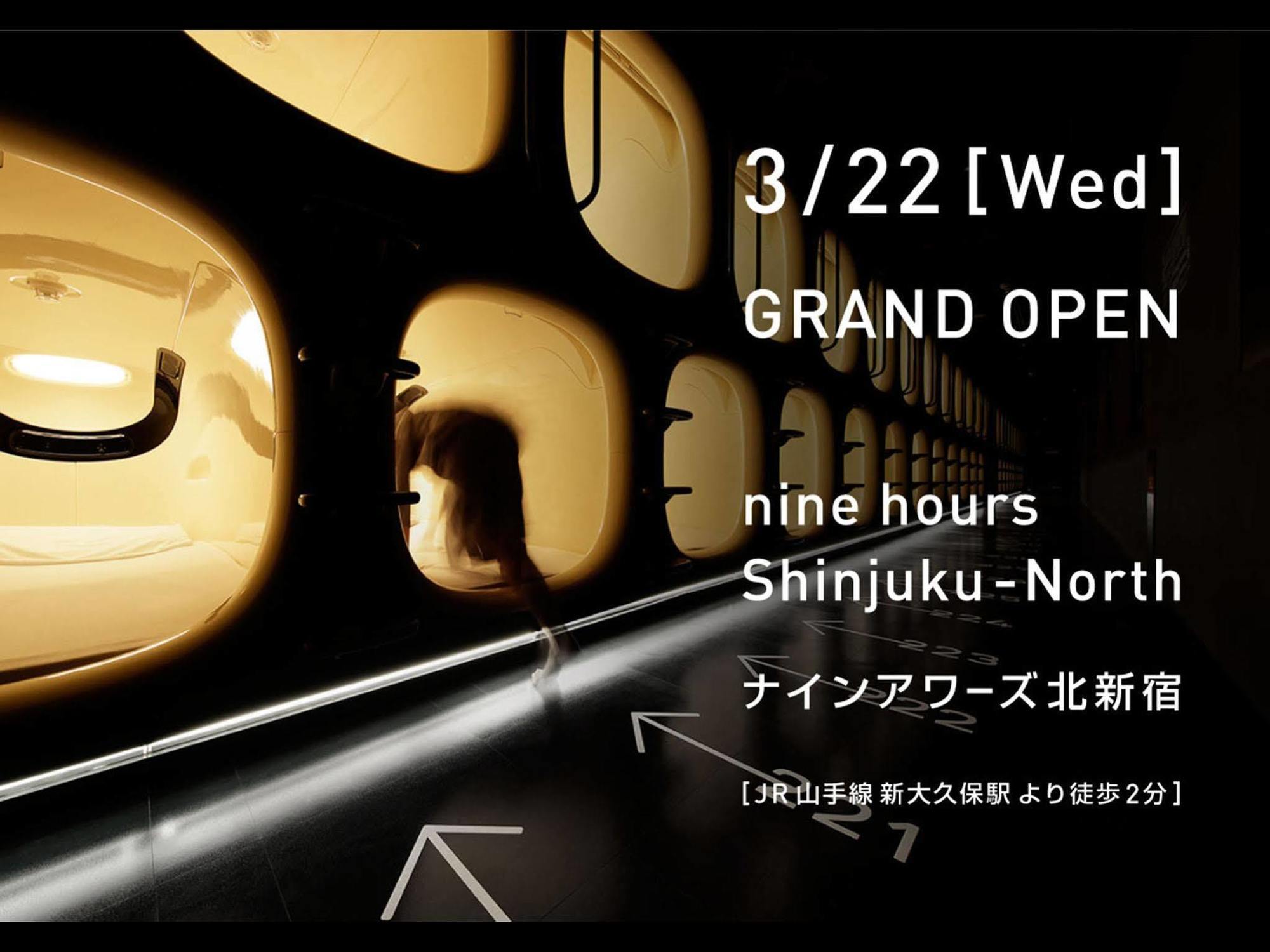 Nine Hours Shinjuku-North Токио Екстериор снимка